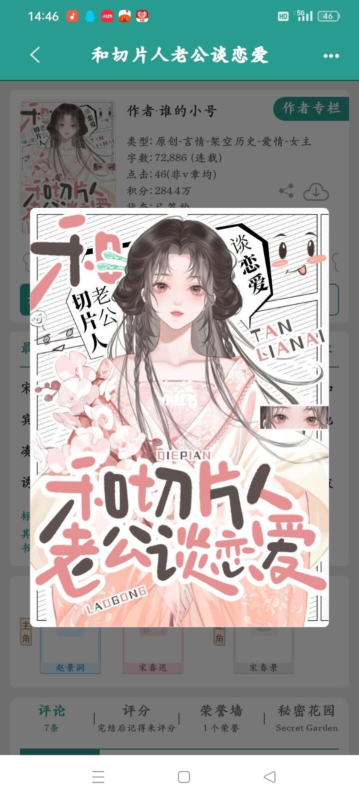 雄竟好带感，男主替身为爱做三，妈呀太甜