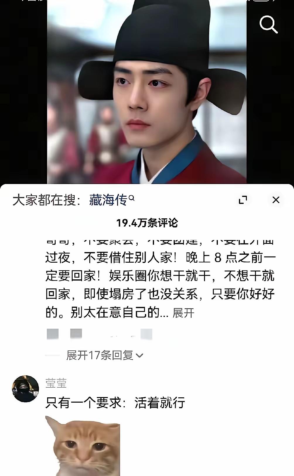 于朦胧坠楼后，亚太第一帅的肖战抖音评论区沦陷了，高达20万条评论！
大致内容基本