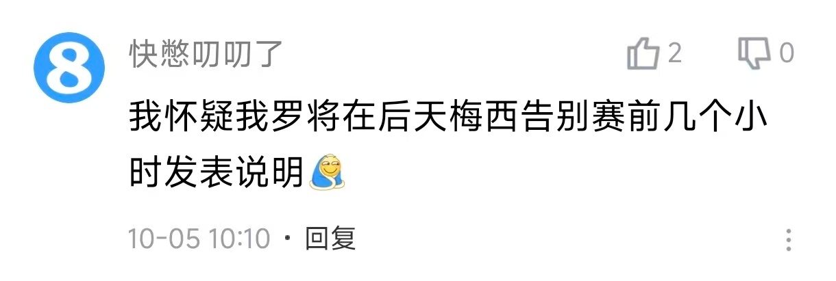 C罗自请重罚再归队我怀疑……恭喜你，你怀疑对了阿根廷vs贝宁 ​​​