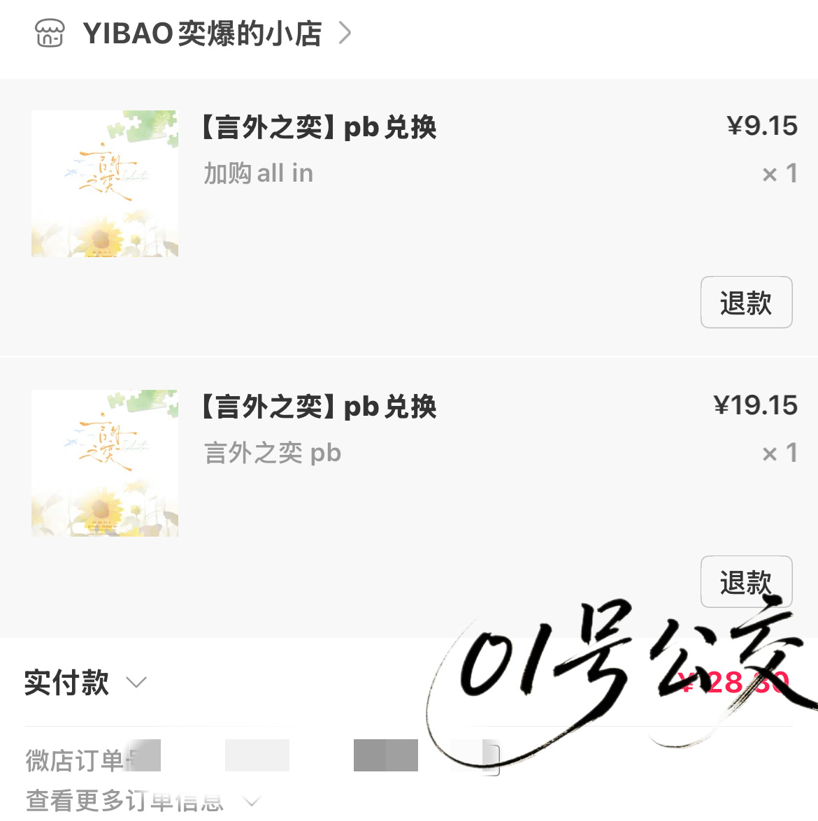 我绝对不会放过任何一本P2K 