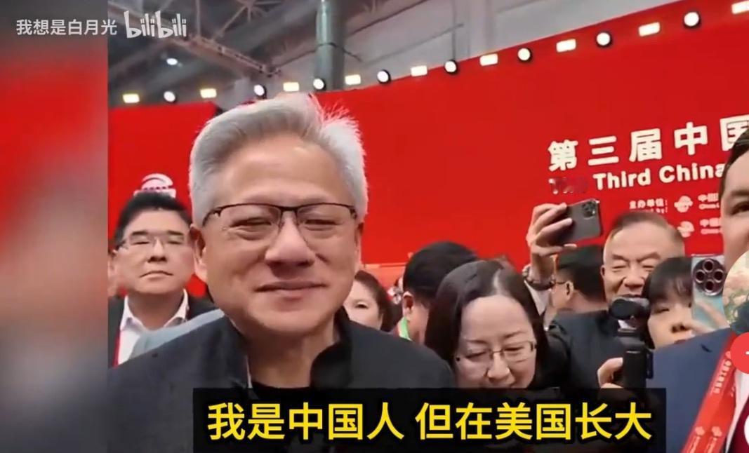 黄仁勋这个人还真是个人才啊！
能屈能伸的
你看，人家自从看清美国的嘴脸后，已经知