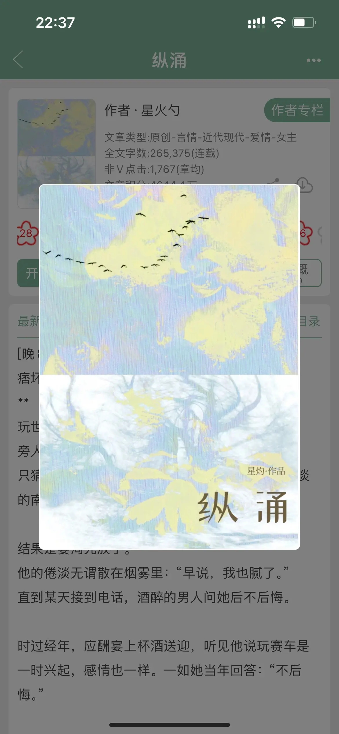 破镜重圆文 纯爱小说推荐 久别重逢 暗恋成真小说 耶耶子推文