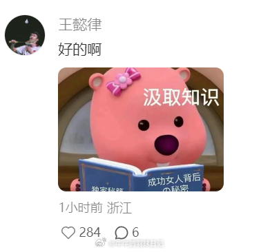 春天来啦🐥春天就应该穿点shǎor的鸭哥评论个表情（贾一凡/xhs） 