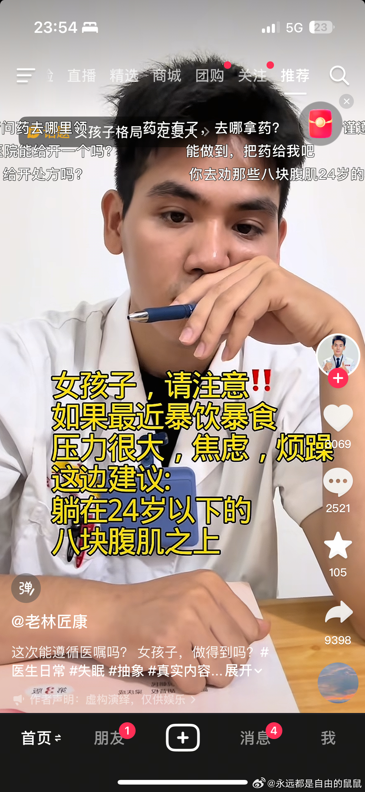 上哪找药引 