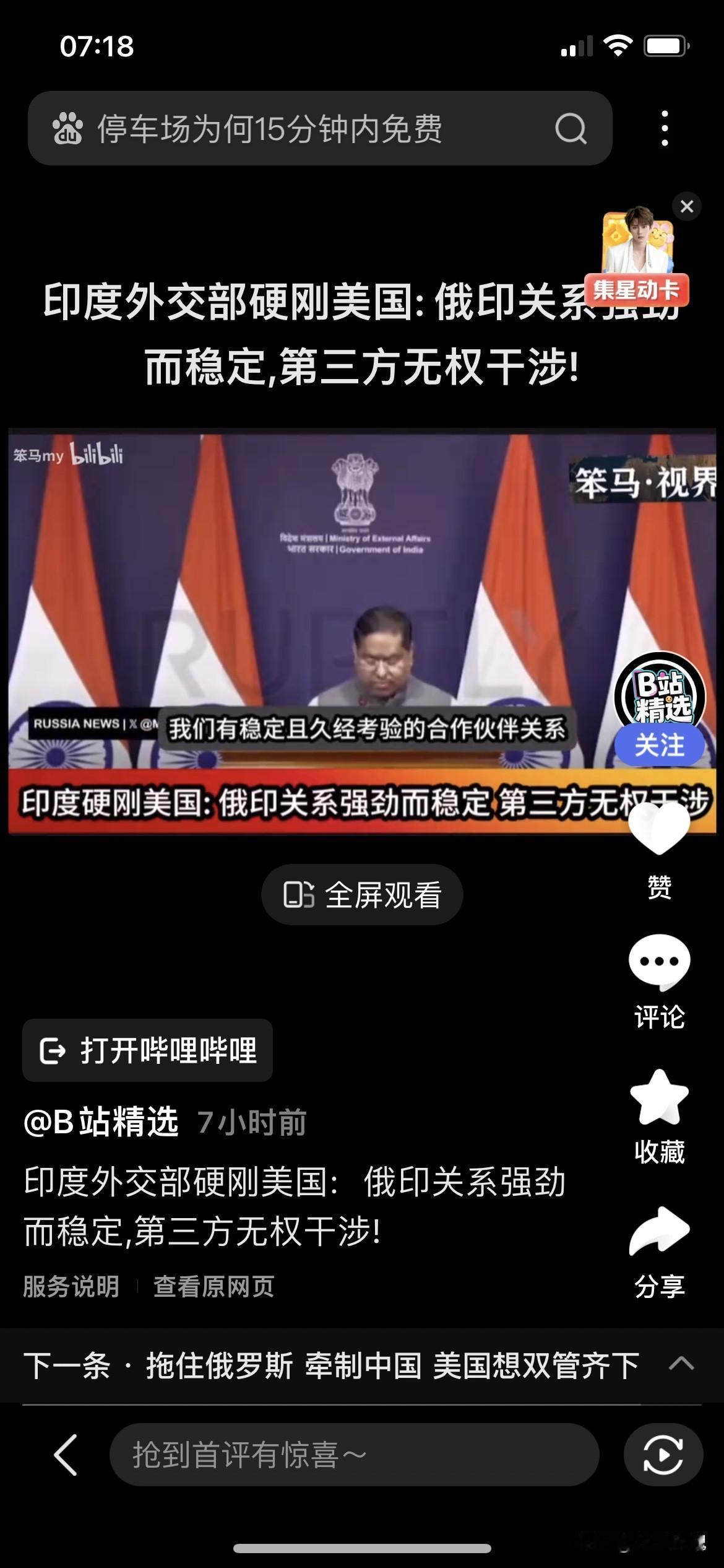 阿三硬刚老美

特朗普发表声明，向印度施压不要继续从俄罗斯采购军事装备和能源。