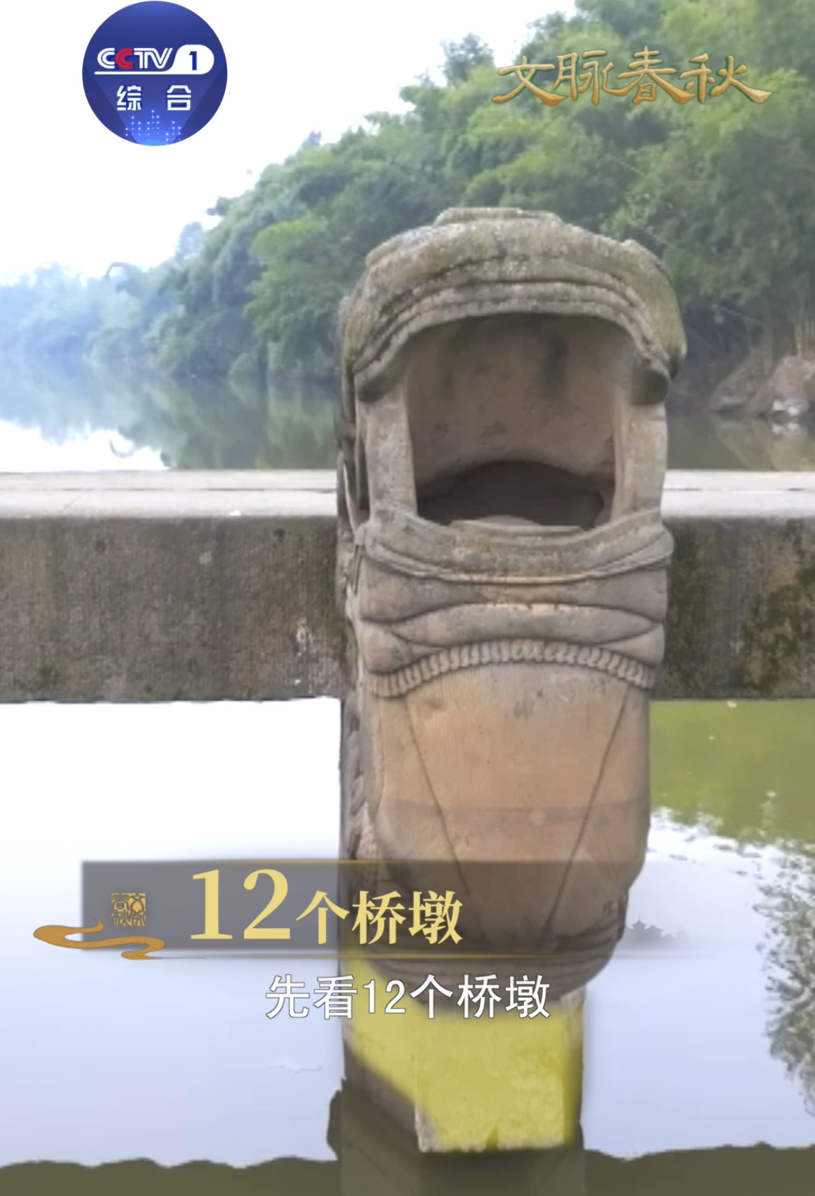 中国最大的龙雕石板梁桥在这里600年石桥不倒的秘密全藏在物理里 别只把龙脑桥当古