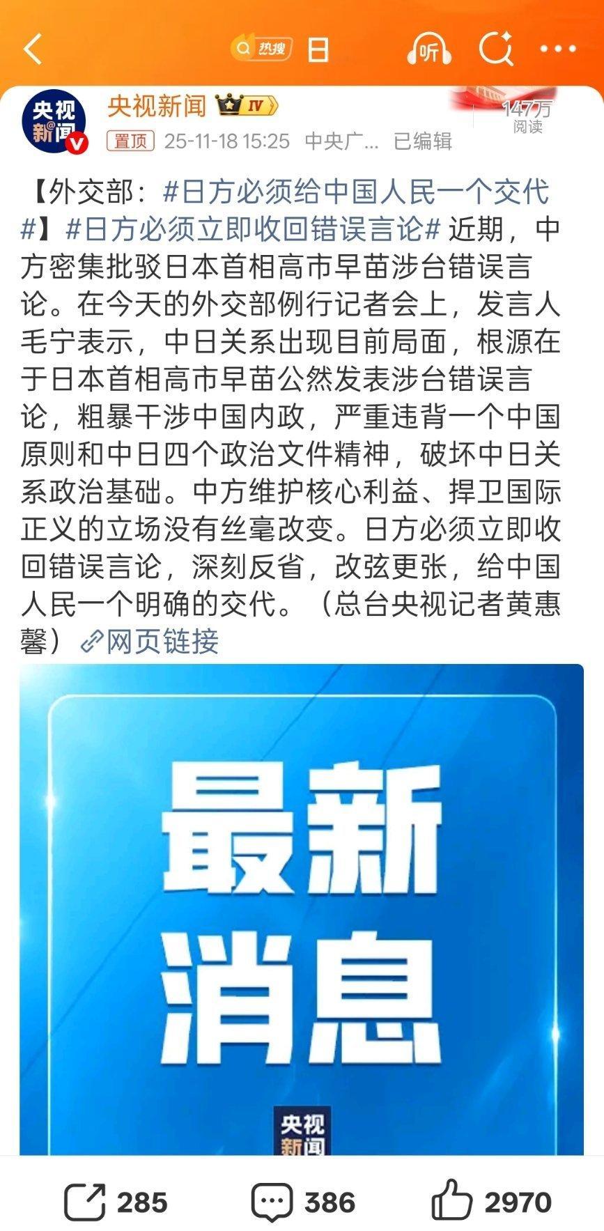 日本怎么会给我们交代呢？高市早苗收回错误言论难道我们就不计较了吗？ 