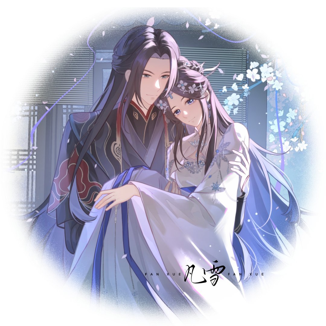 凡雪 张小凡唯爱陆雪琪 【凡雪2026七夕接力·红鸾天囍·8.19｜9:20】漫