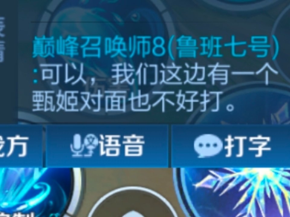 队友对我最大的赞美[害羞][害羞]（对面是百里守约墨子项羽西施赵云[泪奔]我们家