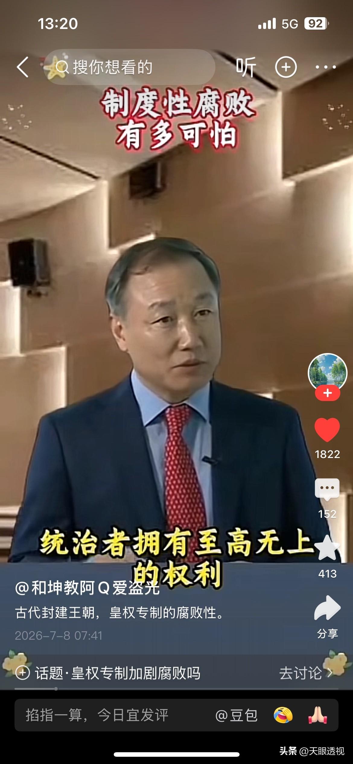 制度是第一生产力，是土壤，科技与文明是制度土壤结出的果实。不接受任何反驳。