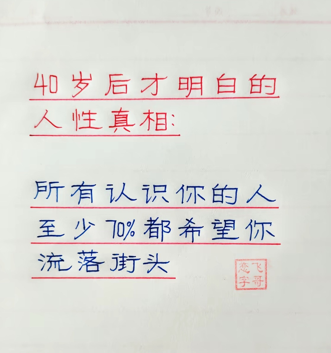 反正我信