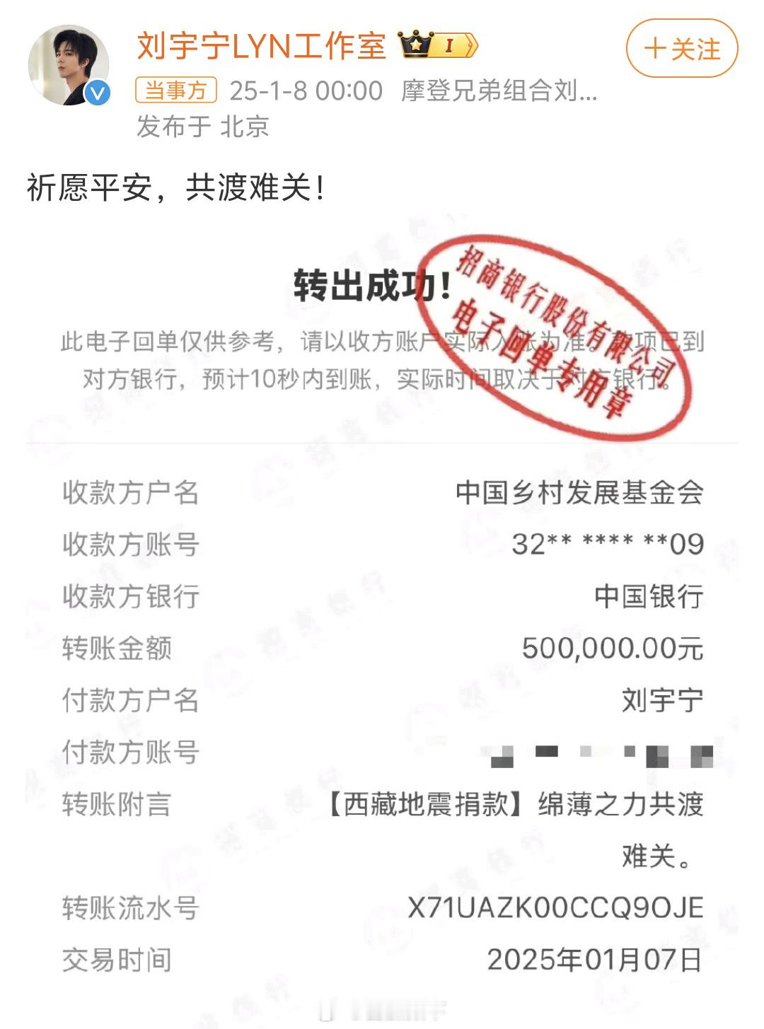 又一个晒捐款凭证的？刘宇宁不错哦！心疼小米干死hi90[微笑][微笑][微笑] 