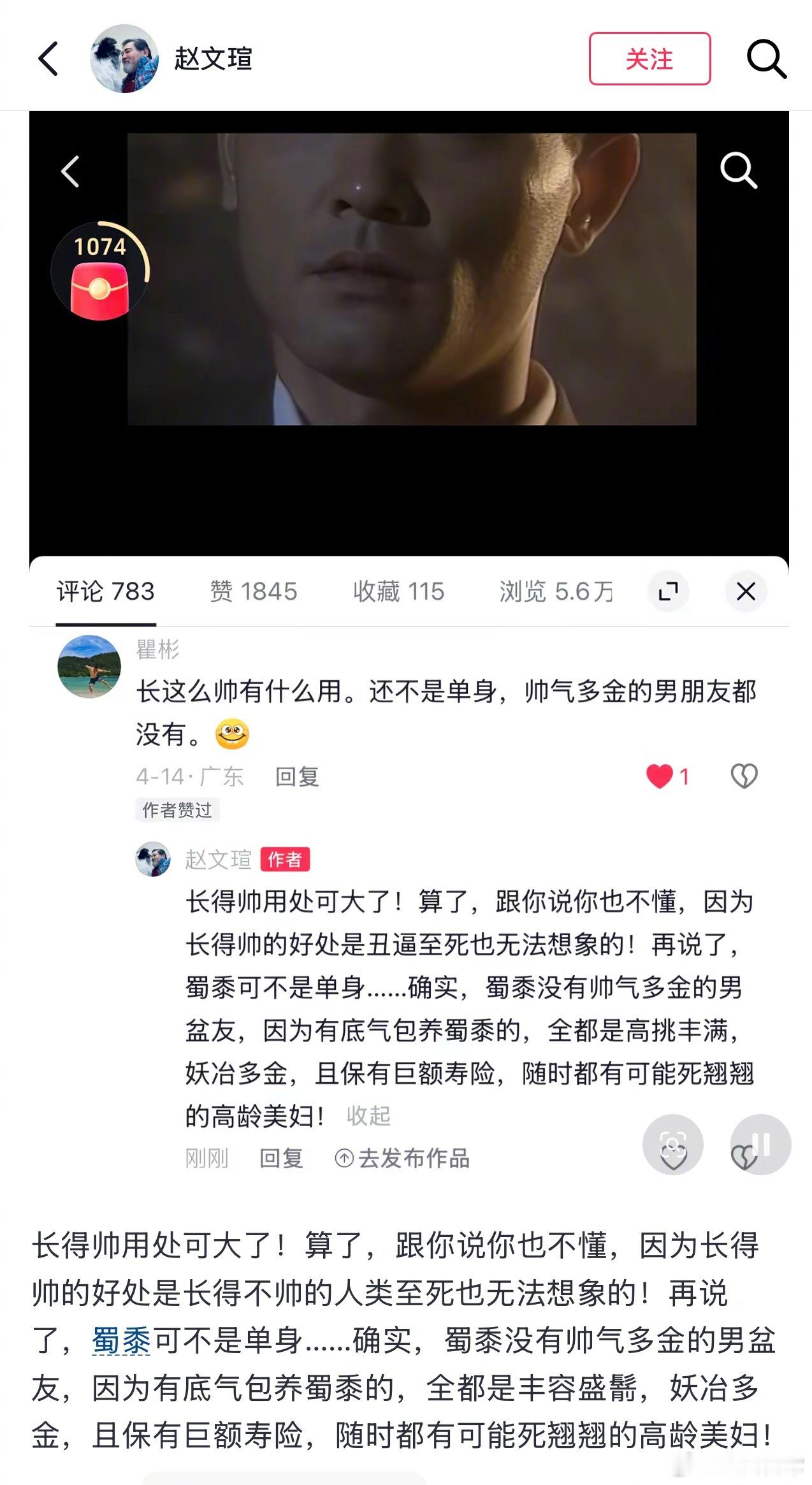 赵文瑄回复网友评论 