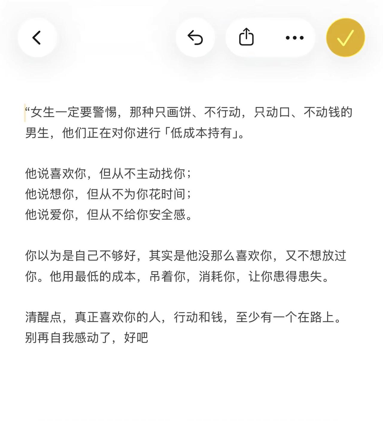 girlstalk 女性智慧女性成长 女性安全 恋爱技巧