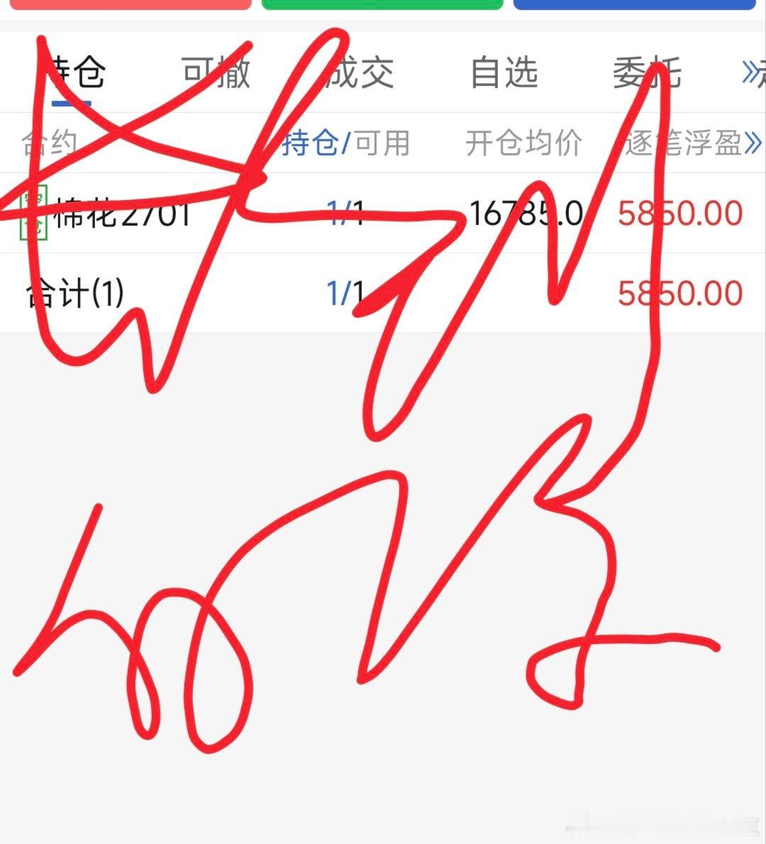2026年9月30日收盘a系统群示范账户截图。最后一天无操作了。国庆节之后再战吧