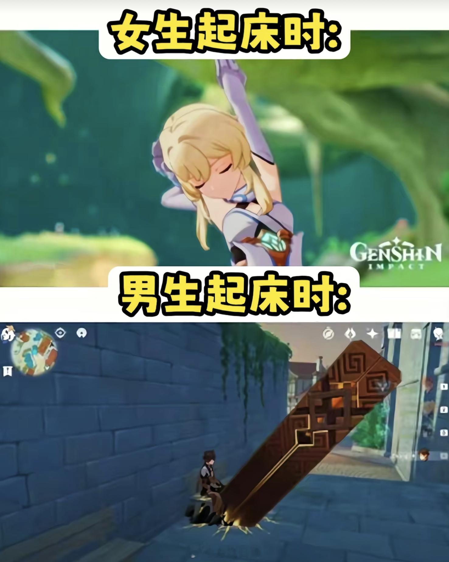 女生起床时 vs 男生起床时[doge]#原神# ​​​