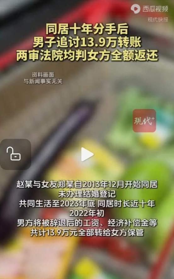 新疆，两个人同居了十年之久，除了没有结婚证，其他与正常夫妻没区别，十年后，两人最