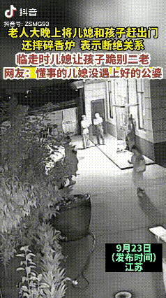这一跪，亲情成永别！江苏泰州，女子和公婆闹矛盾，没想到公婆竟在半夜将她和两个孩子
