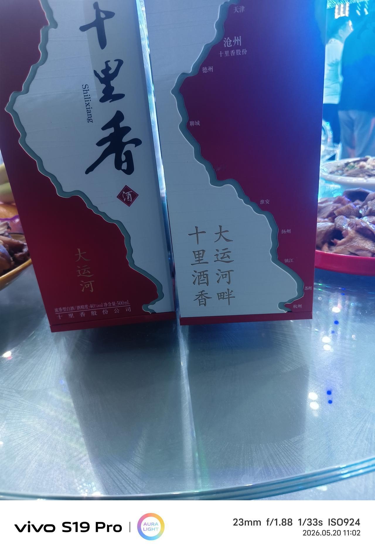 十里香酒一百三一瓶吧，这酒普遍反应喝多喝少都能接受，度数低，即使贪杯多喝二两也无