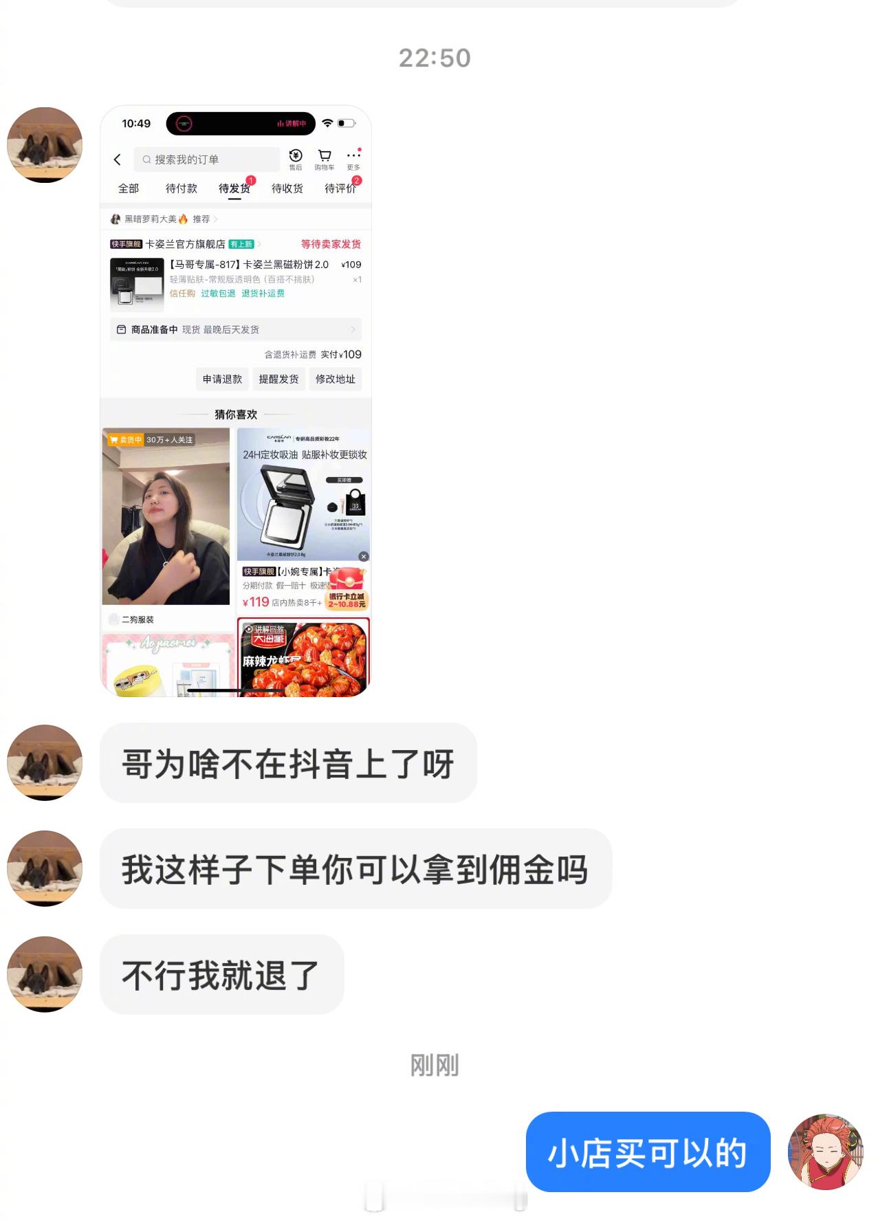 我的姐妹都太好了 回东北了 这俩天给你们化妆直播[哇][哇] ​​​