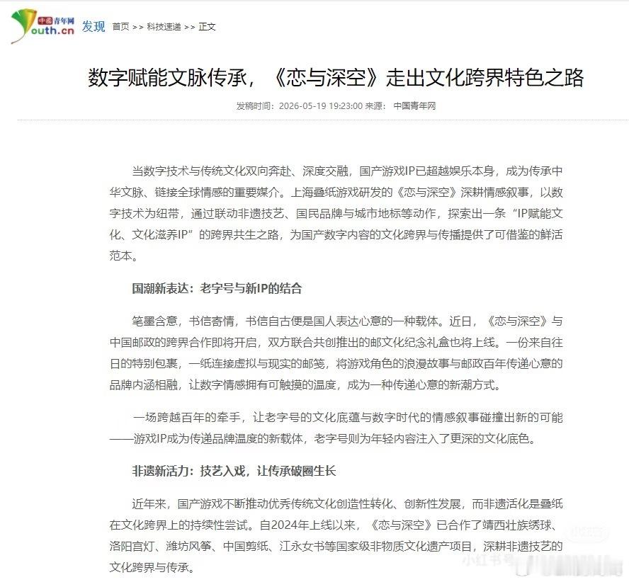 恋与深空爱比恨更有力量 《恋与深空》上线至今，始终将文化自信与社会责任融入产品实