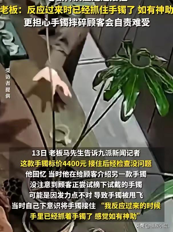 这事儿我看了好几遍，总觉得那老板手上是不是装了雷达。

河南郑州，一个女顾客去店