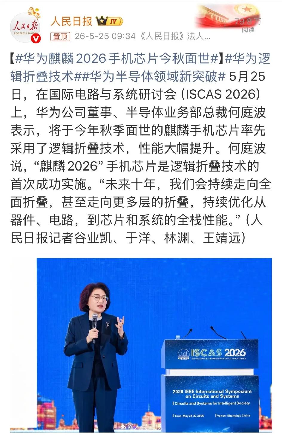 华为发布的“韬（τ）定律”，听起来很高深，但其实可以用一个非常生活化的比喻来理解