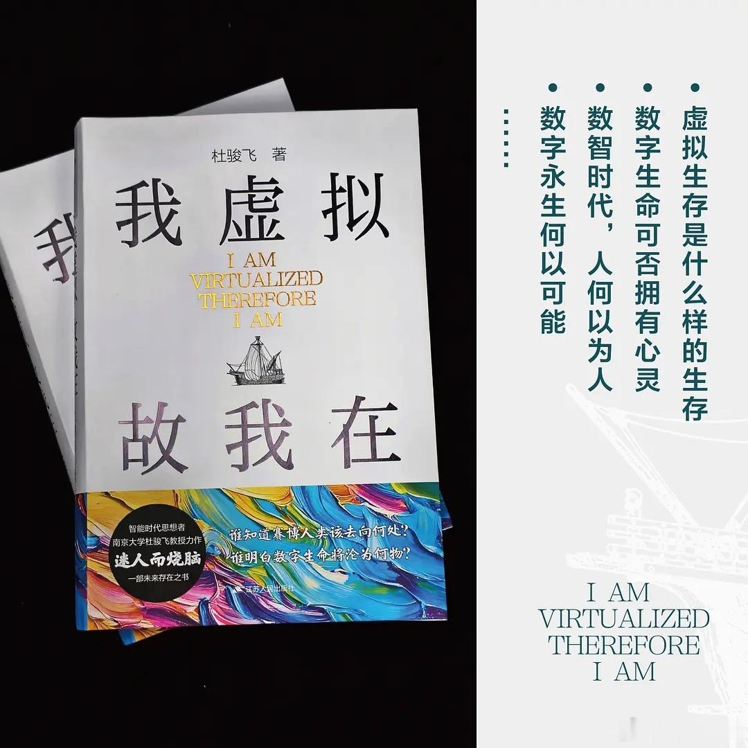 知書club 新书介绍丨谁知道赛博人类该去向何处，谁明白数字生命将沦为何物？这是
