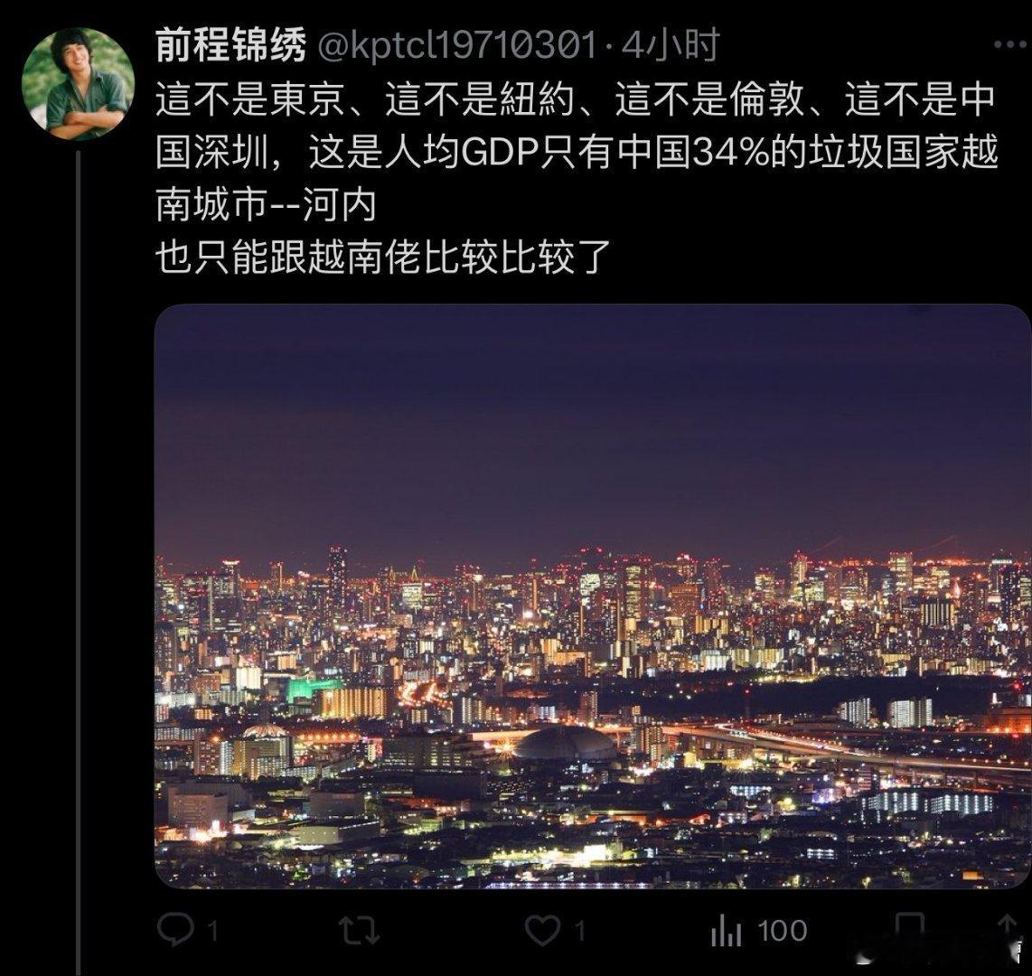日本大阪河内饭盛山等于越南河内[笑cry][笑cry][笑cry]反贼们智商真得