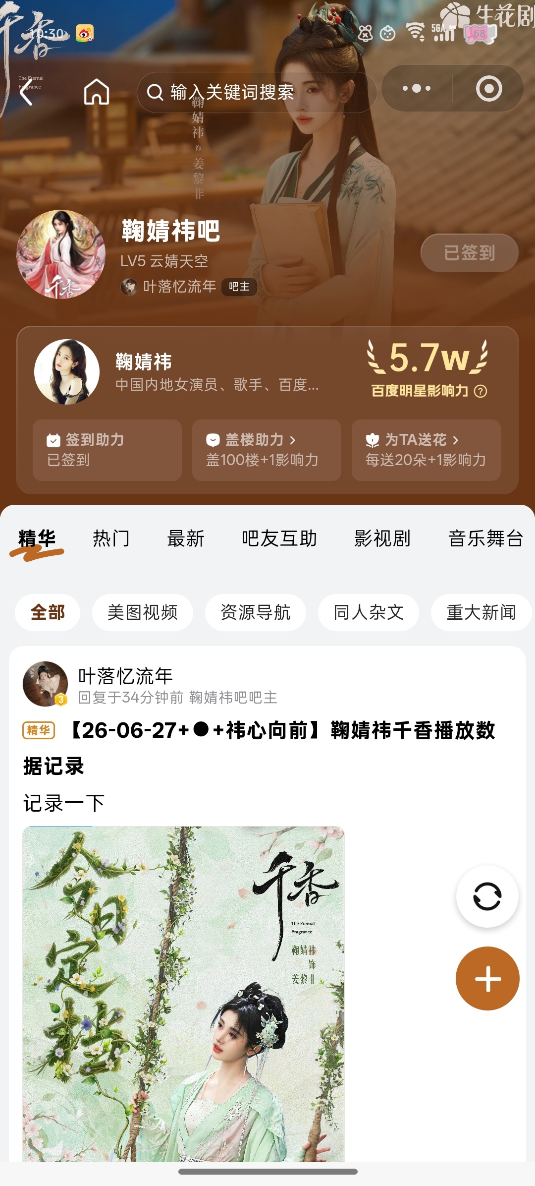 贴吧 