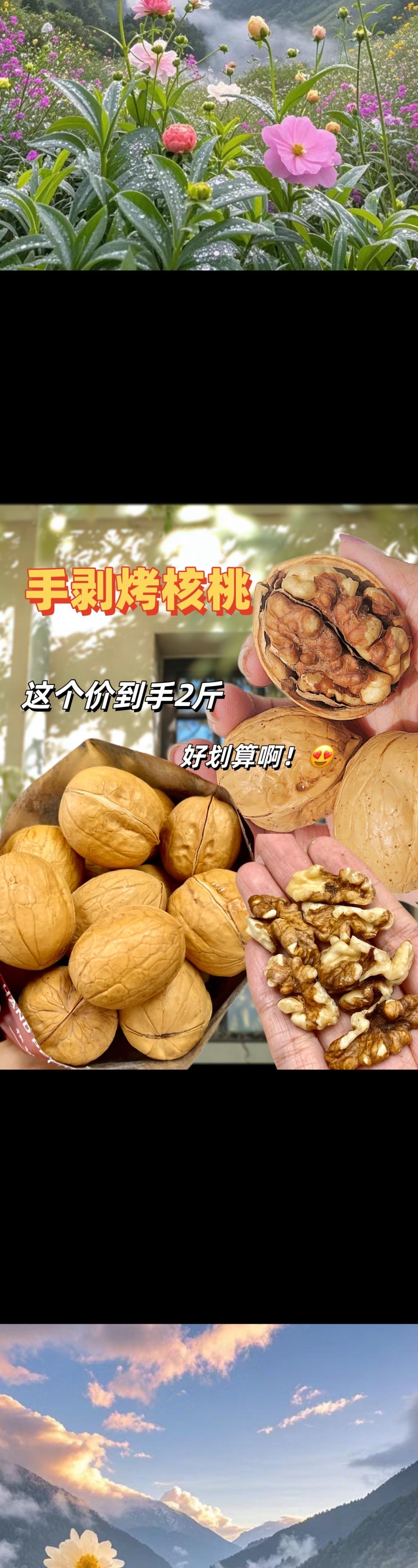 哇塞！这个价竟然薅到了2斤手剥烤核桃！！实在太划算啦！皮薄肉厚，容易剥...