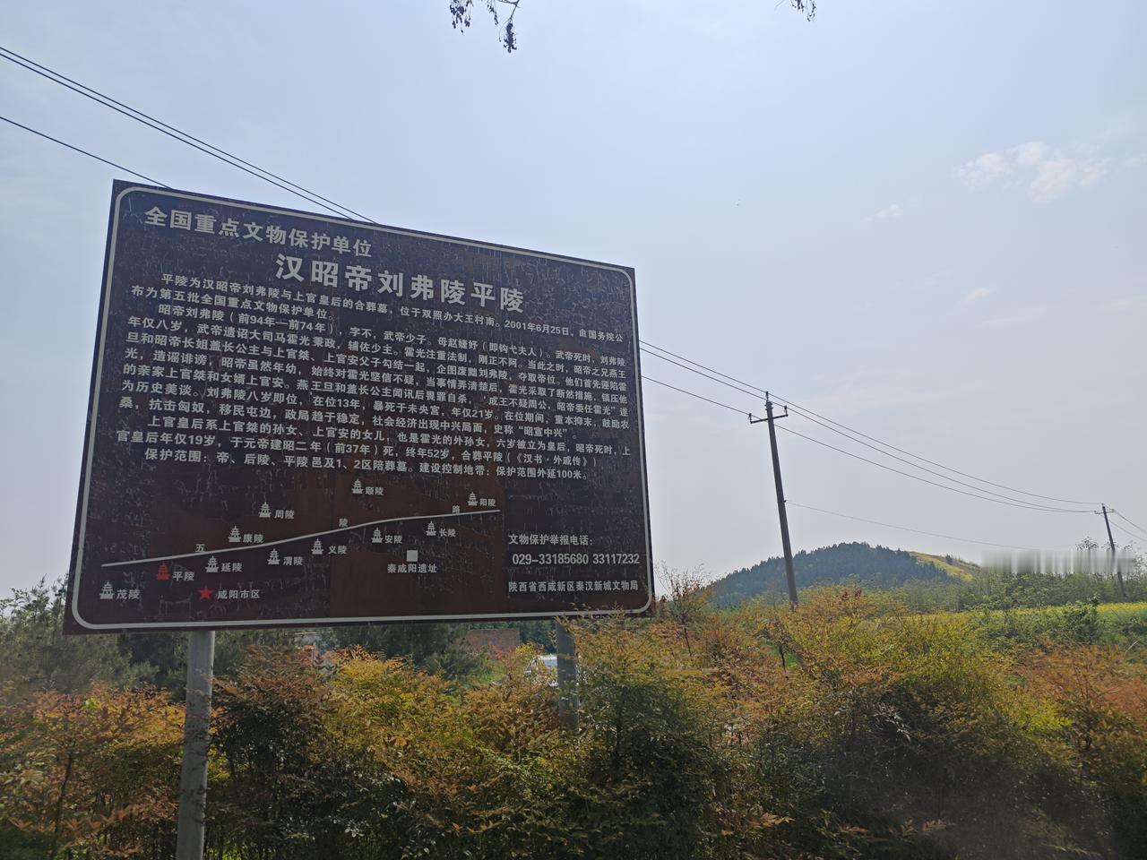 汉平陵前的思考

昨天骑行，路过汉昭帝刘佛陵的平陵，这里是咸阳的二道塬，骑累了，