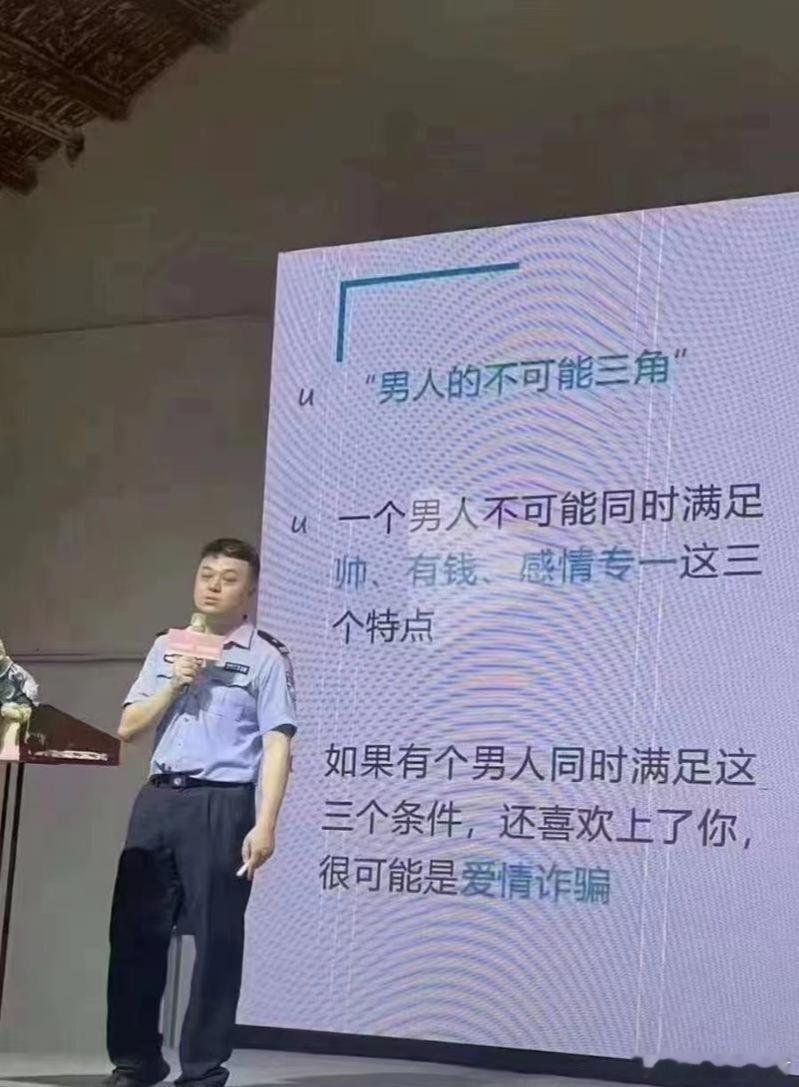 男人的不可能三角 ​​​