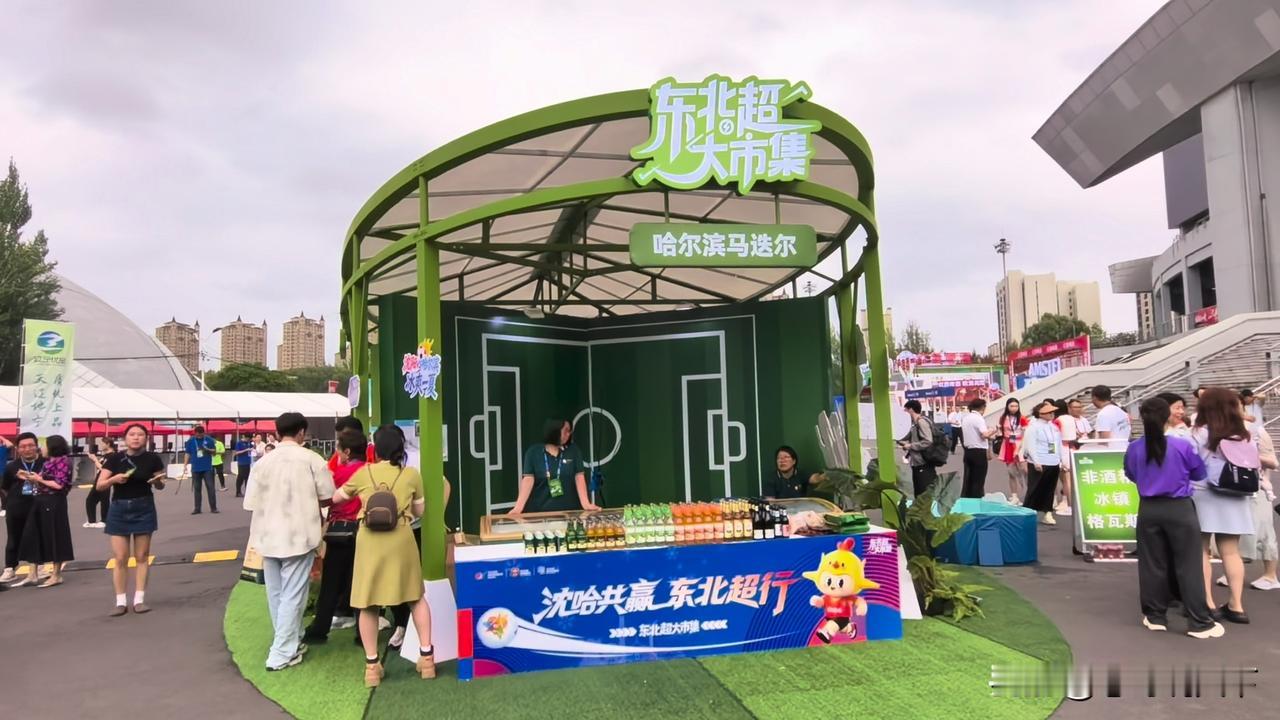 【绿茵聚同心 格局见担当：「东北超」尽显沈阳老大哥风范】火爆出圈的「东北超」联赛