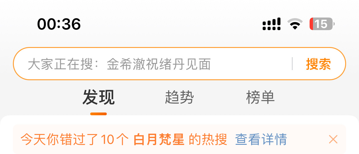 那我判给白月梵星了 