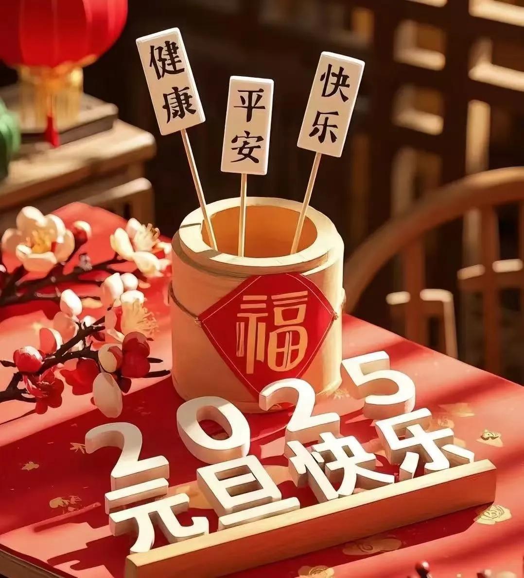 2025，触摸自己，爱自己，做喜欢的自己，成为自己！[加油加油]