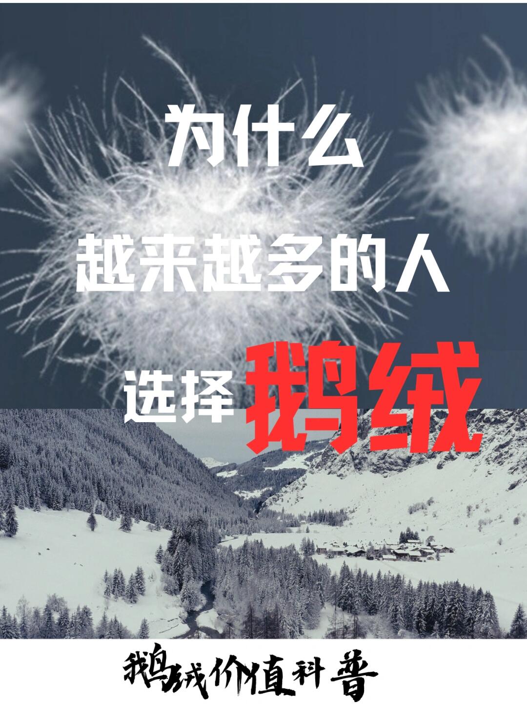 冬天又到了，快进来教你怎么选羽绒服