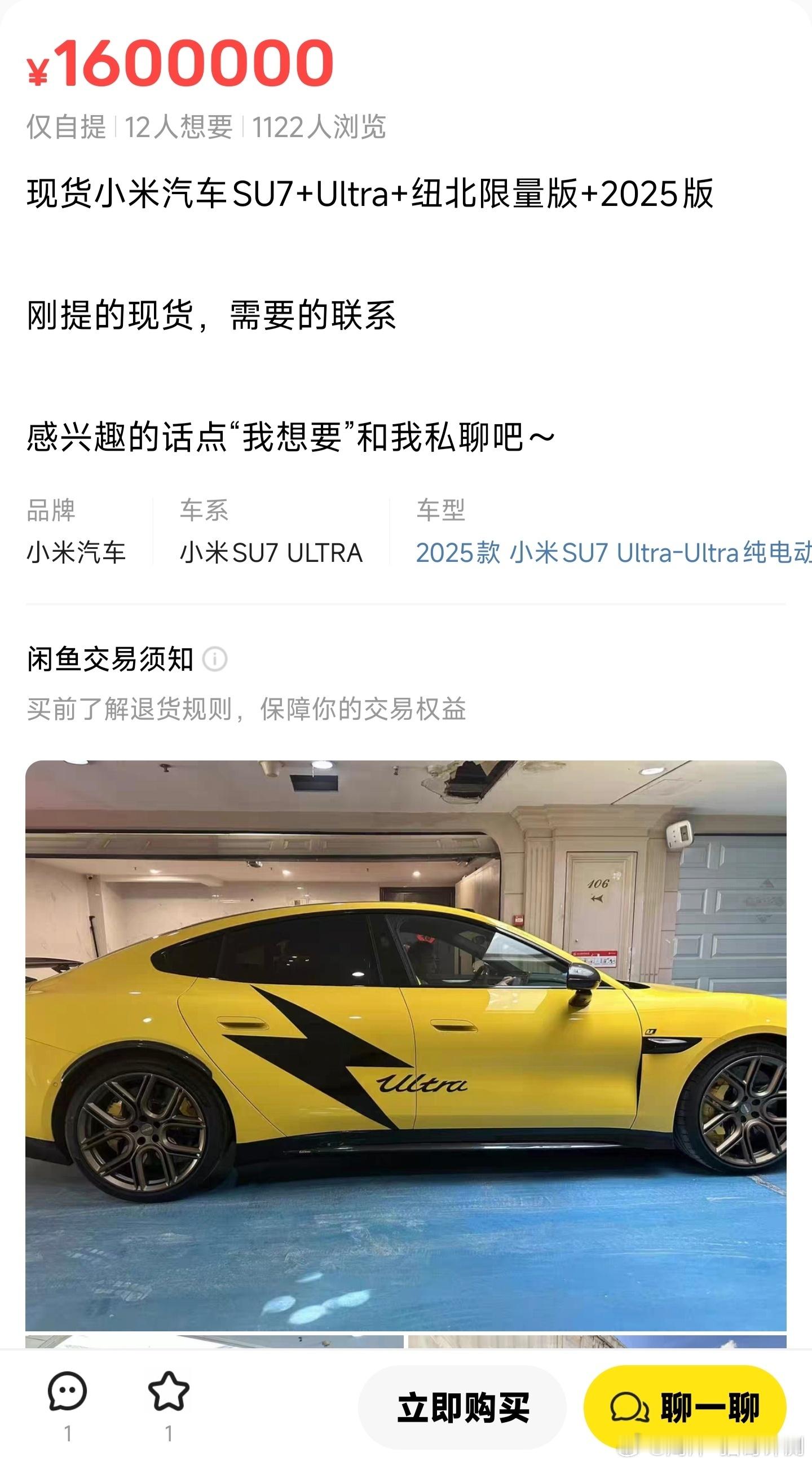小米SU7Ultra纽北限量版 售价：81.49万元，全球永久限量100台，今年