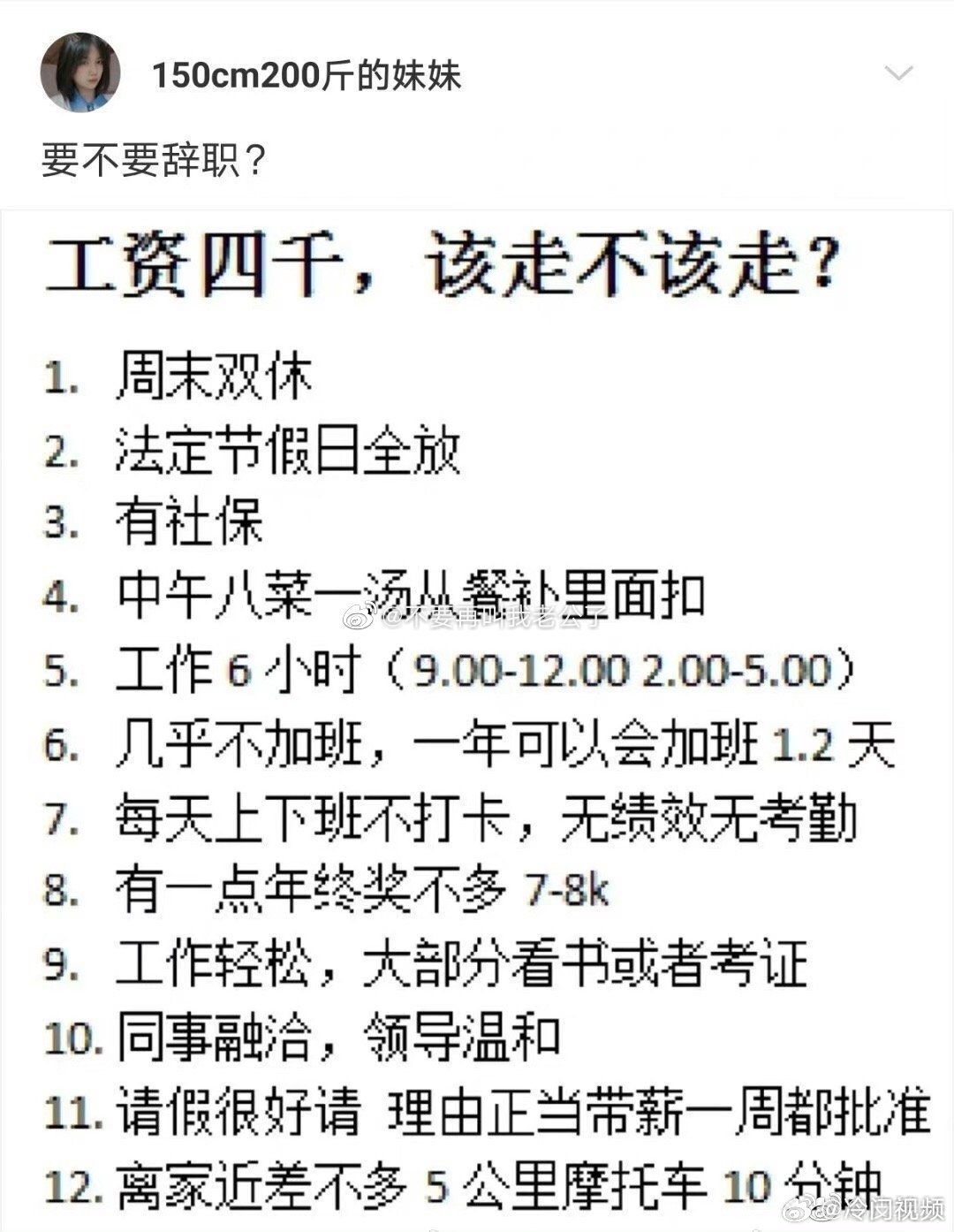 这样的工作，你愿意干吗？ ​ ​​​