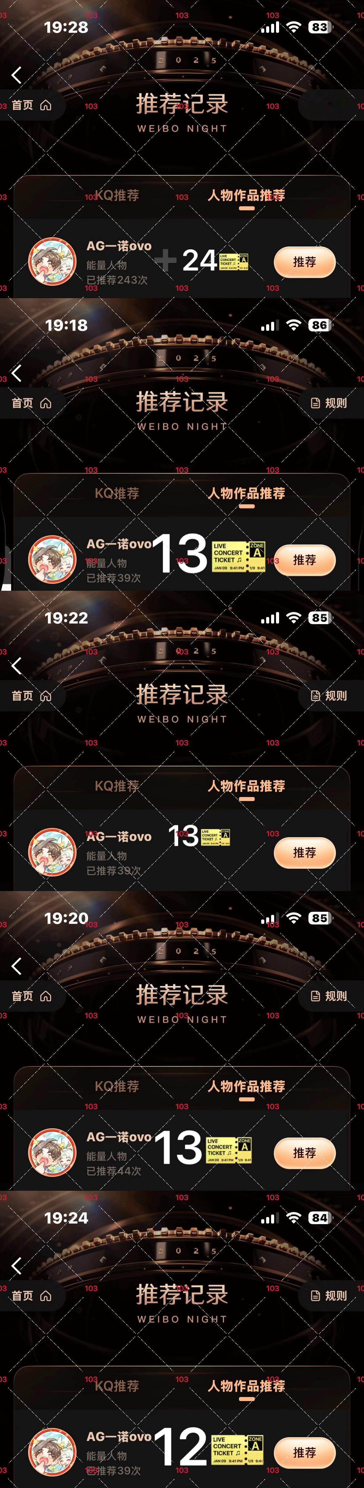 一诺xbc  指🦌微博之夜 微博之夜 ⚠️2025超话大赏：2025超话大赏重