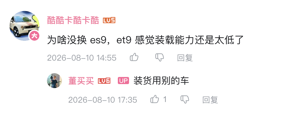 其实一台车想要全能，是很困难的。尤其是对于旗舰车型来说，既要又要最难。就像在ET