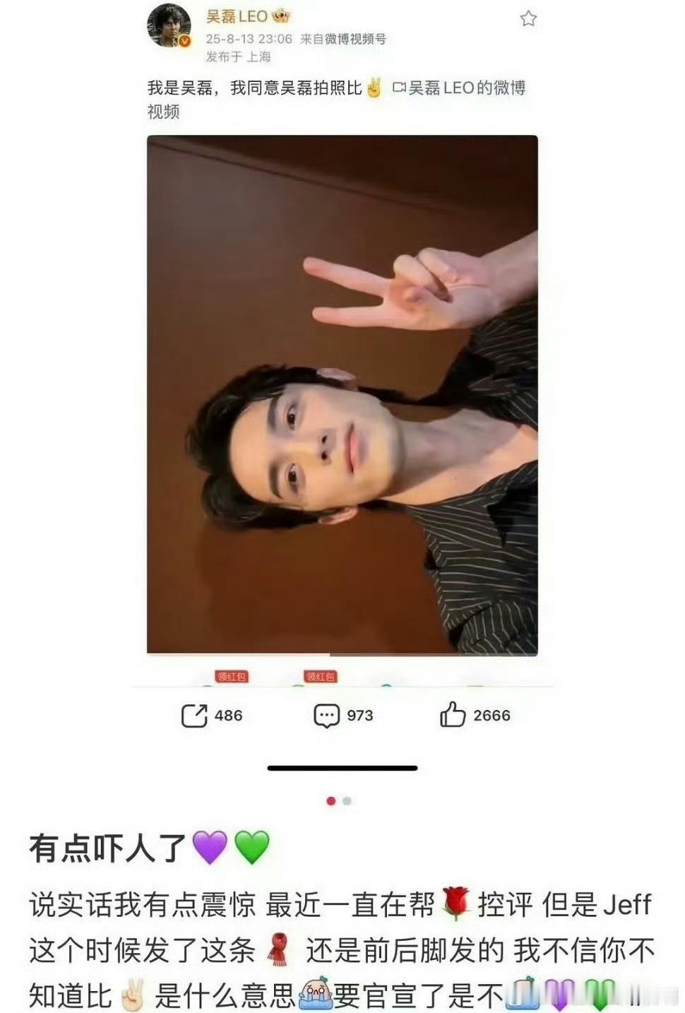 震惊！吴露可逃又上热搜。想起《星汉灿烂》热播时，被凌不疑和程少商疯狂圈粉，直播时