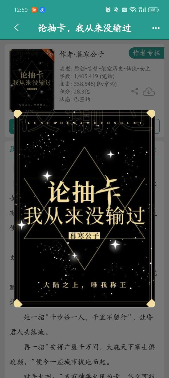 文荒了有什么好看的抽卡文吗