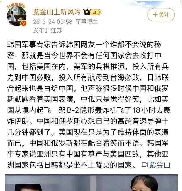 韩国 一个军事专家，直接把话挑明了。他说，现在这个世界上，没有任何一个国家敢动中