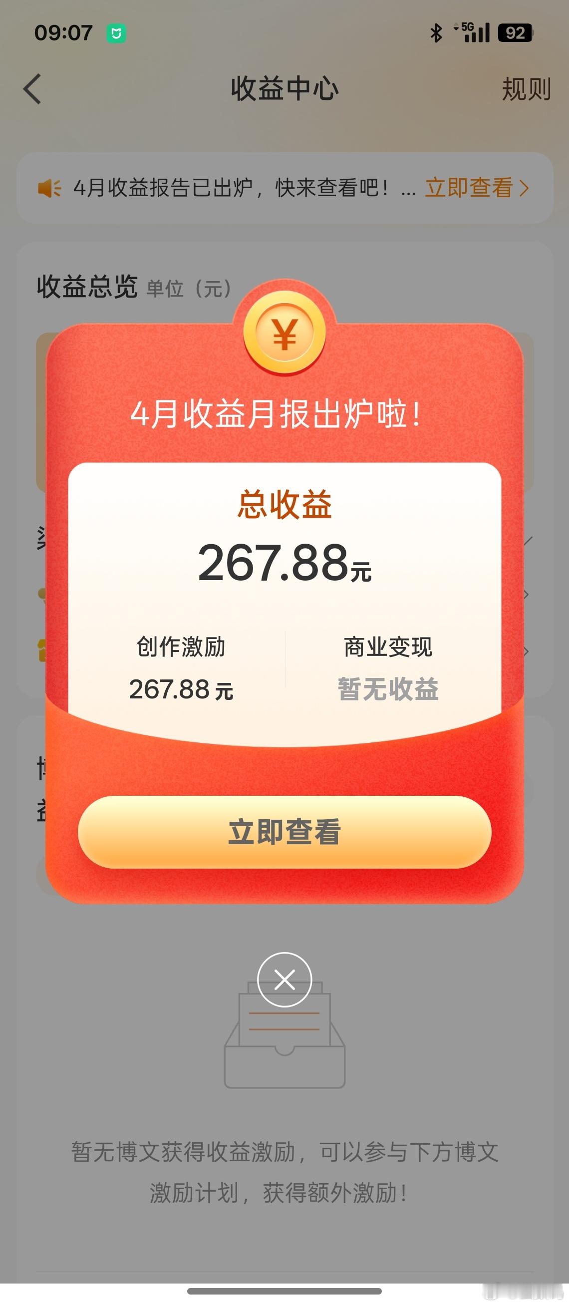 微博可真的是好小气啊！[允悲]一个月才200块。 ​​​