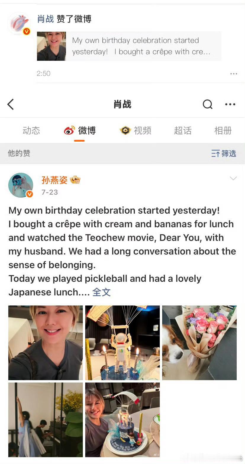 肖战凌晨两点多下班第一件事就是给偶像孙燕姿生日博点赞，追星追的这么长情这么萌太可