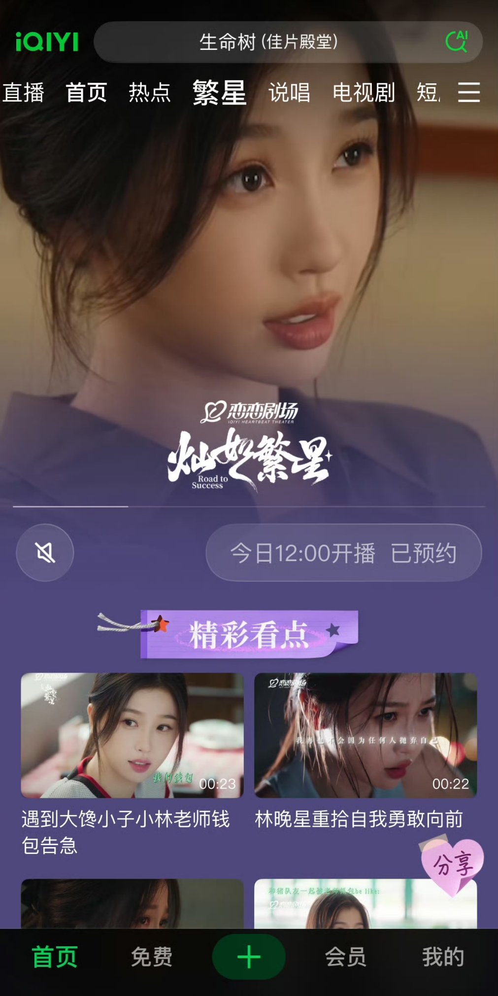 你以为只有圈内吗？多的是想来云包场的爱奇艺都直接开专栏了热门角色未开播就第一了1
