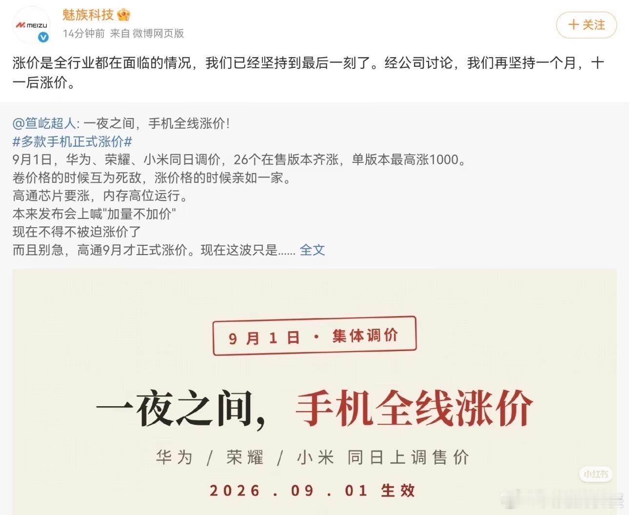老款手机集体涨价 老款手机涨价，这也是形势所逼，老款手机并不代表着就是库存机，已