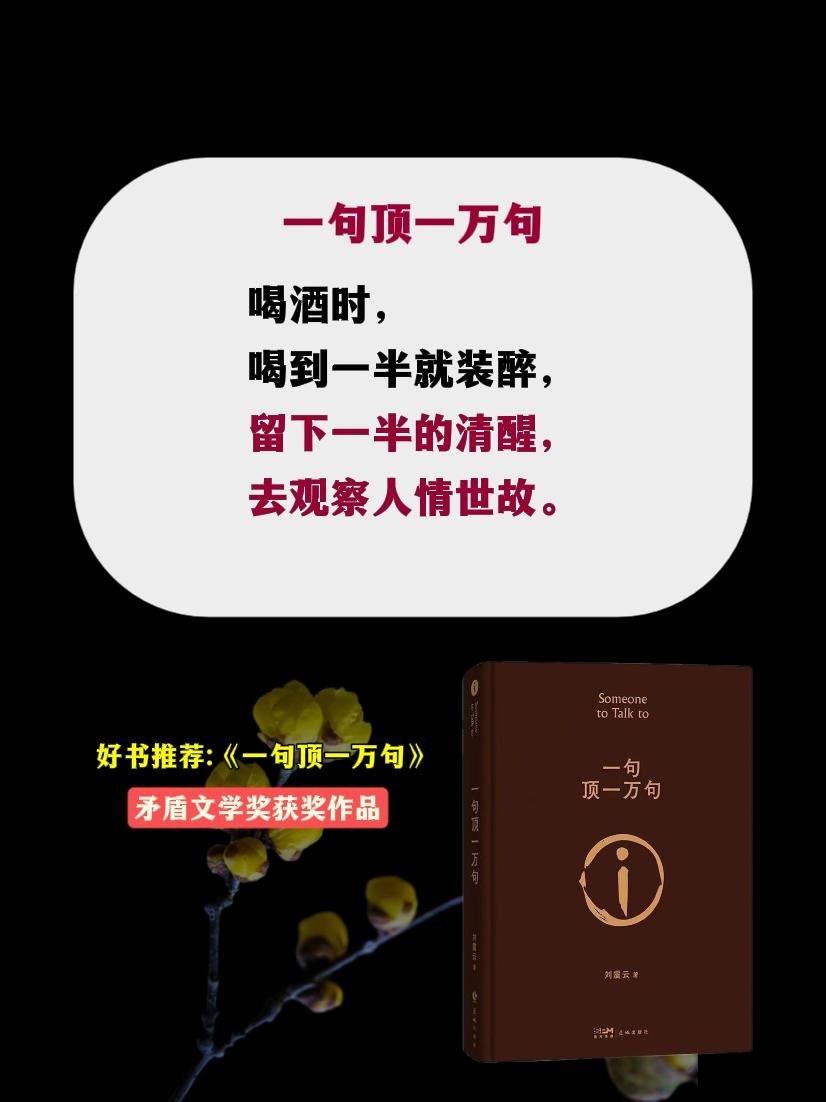 读书 人生感悟 书摘 图文