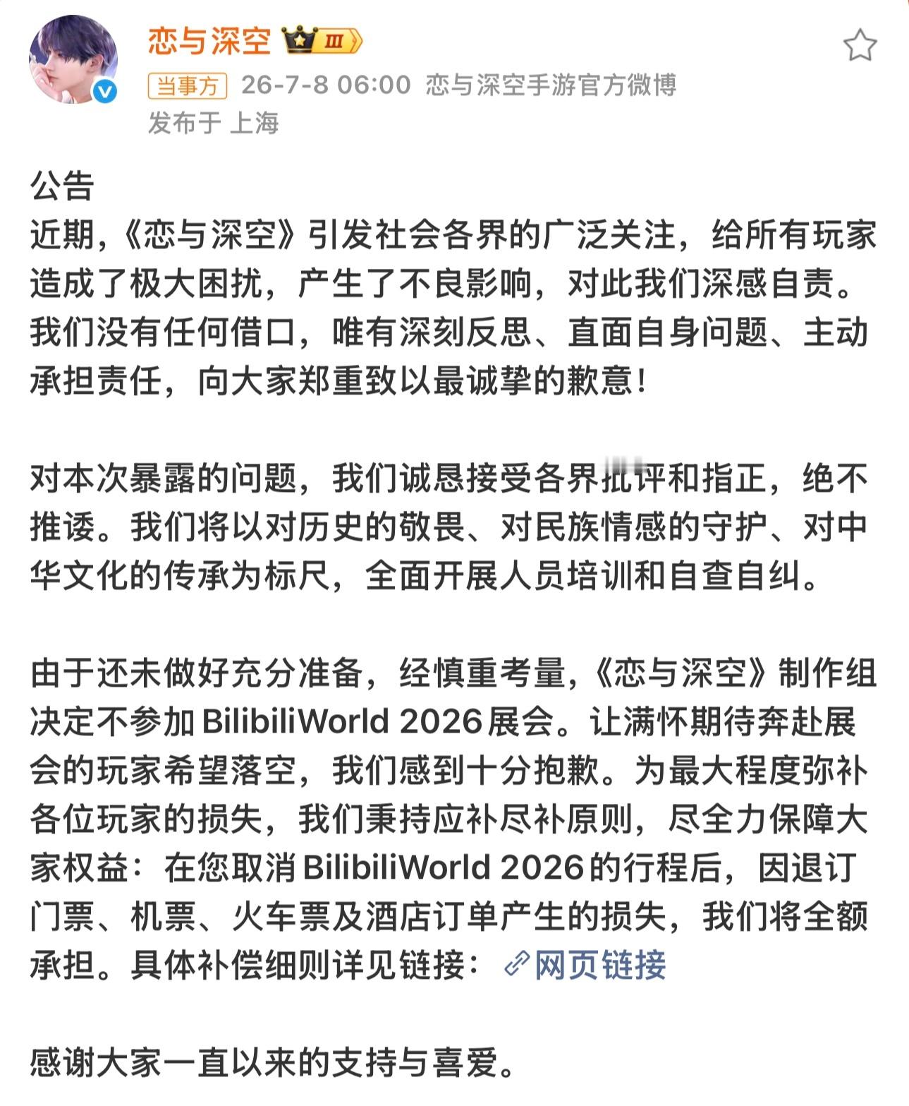 全额承担玩家机酒。空子这次是真的大出血了🩸，狠狠虐一波，早知今日何必当初，只当